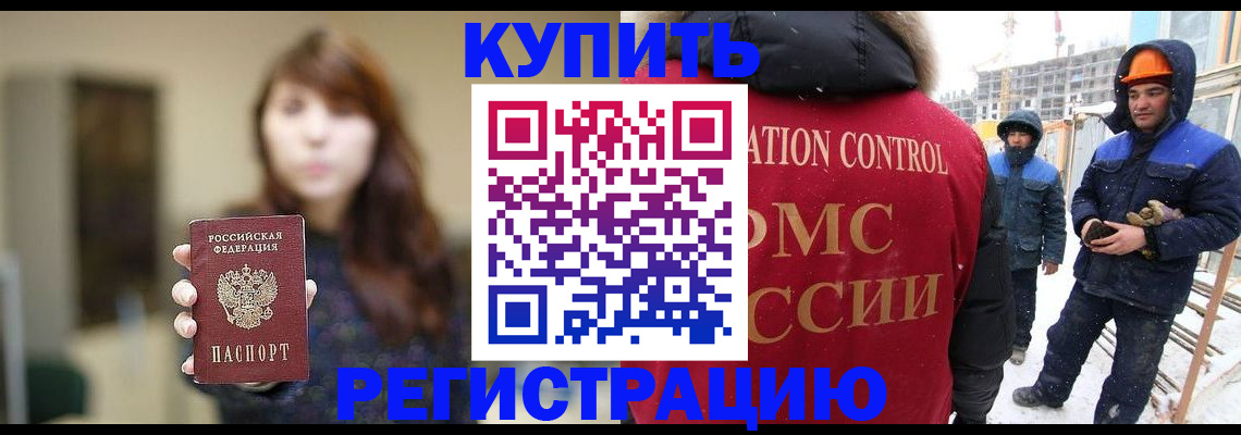 регистрация для школы в Балашихе