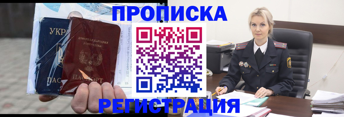 найти адрес прописки в Балашихе