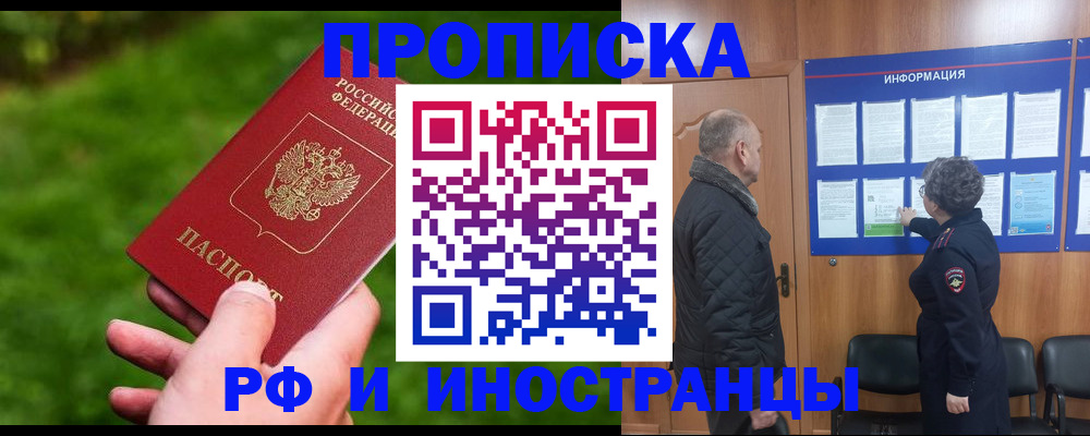 миграционный учет в Балашихе