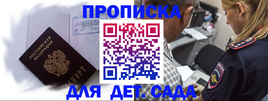 временная регистрация госуслуги в Балашихе