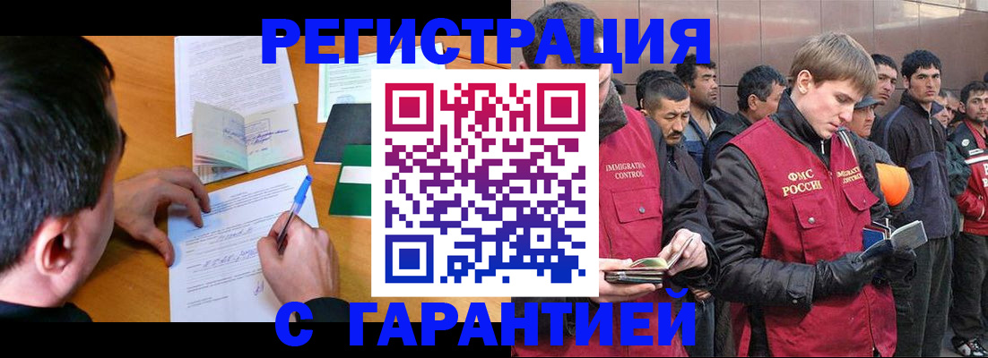 временная регистрация госуслуги в Балашихе